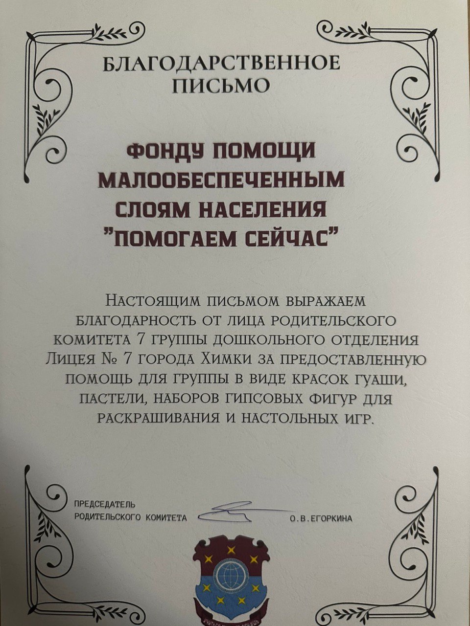 Письмо 1