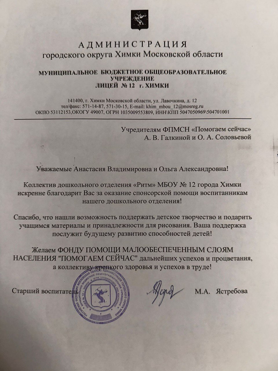 Письмо 2