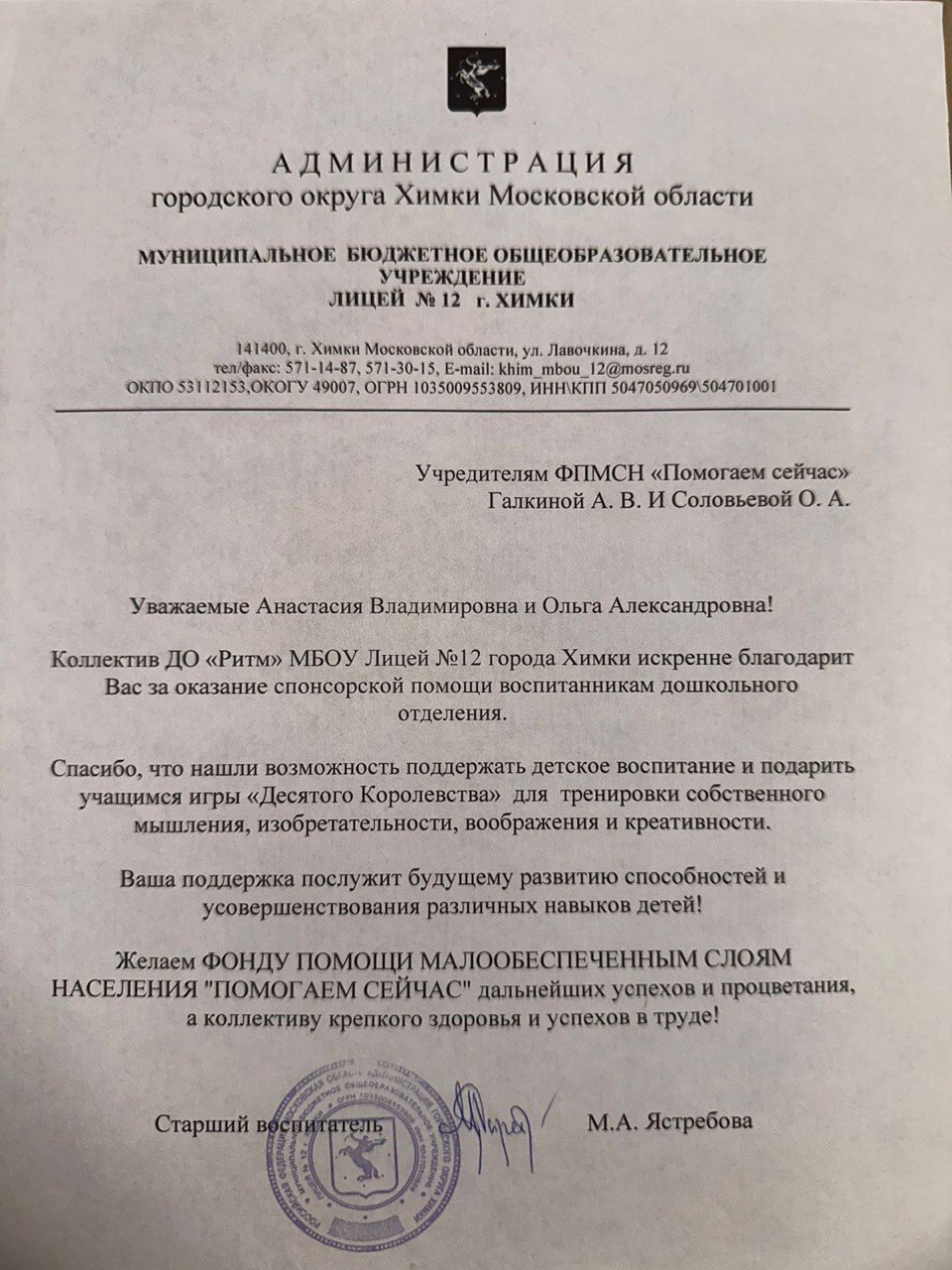 Письмо 4